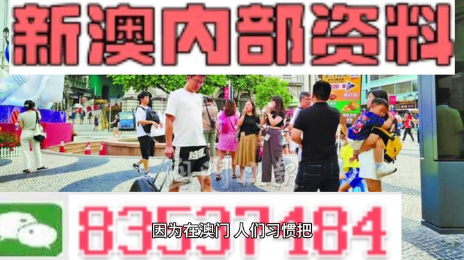 2024新澳精準(zhǔn)正版資料,揭秘2024新澳精準(zhǔn)正版資料，探索前沿科技與未來趨勢