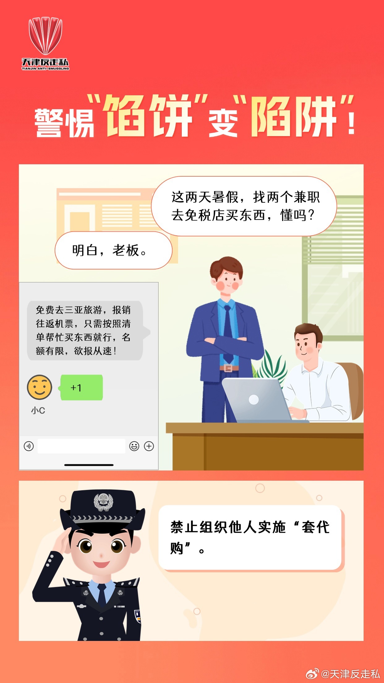 揭秘一肖一碼100精準(zhǔn),揭秘一肖一碼，警惕犯罪陷阱，守護(hù)真實(shí)與公正