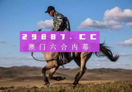 7777788888精準(zhǔn)跑狗圖,探索精準(zhǔn)跑狗圖，數(shù)字組合的魅力與策略解讀