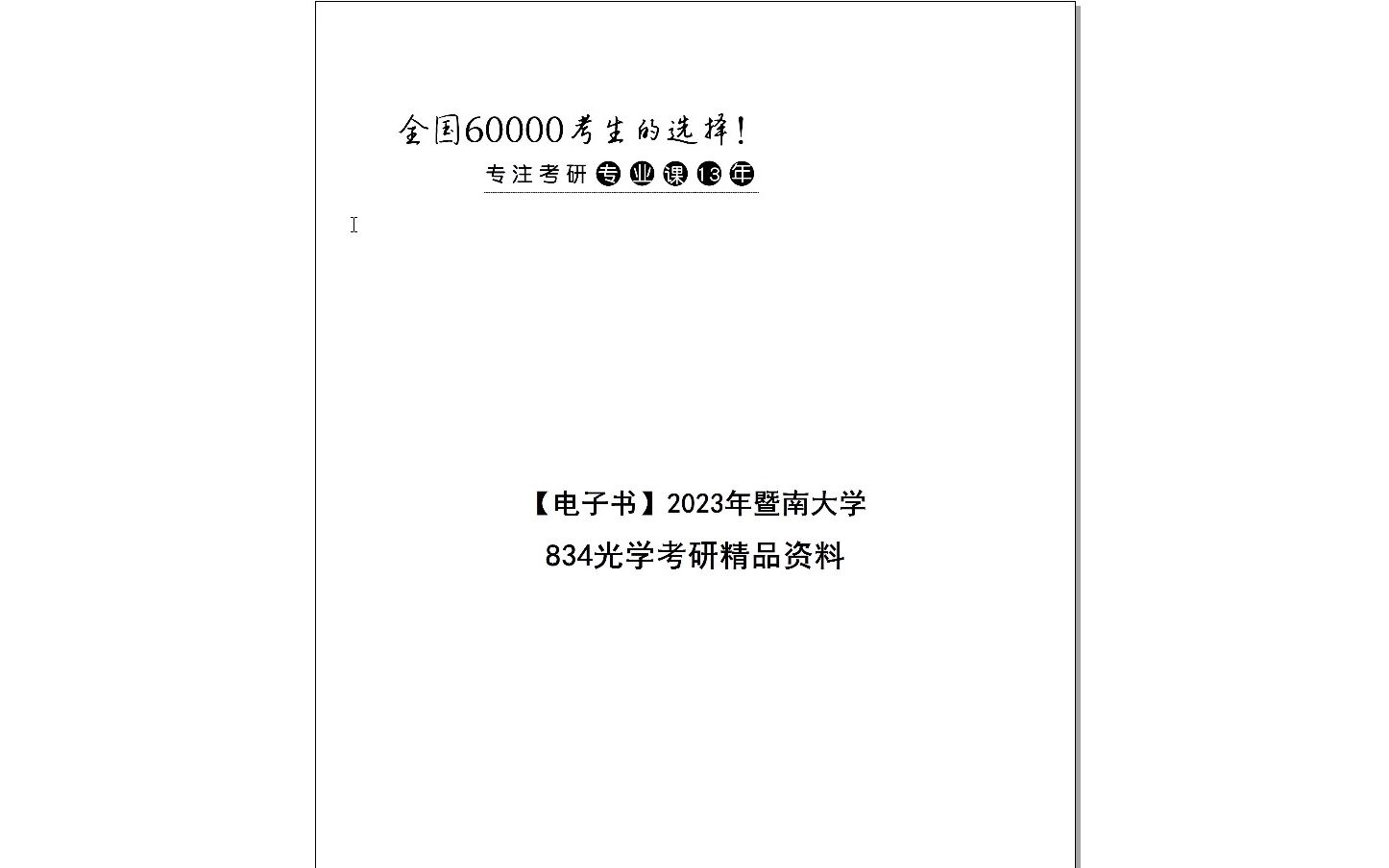 2024年資料免費大全,邁向未來的資料寶庫，2024年資料免費大全