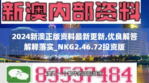 2024新澳免費資料內(nèi)部玄機,揭秘2024新澳免費資料內(nèi)部玄機