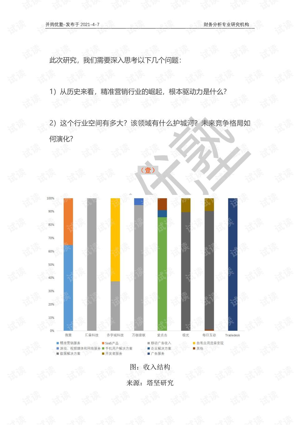 新澳精準(zhǔn)資料內(nèi)部資料,新澳精準(zhǔn)資料內(nèi)部資料深度解析