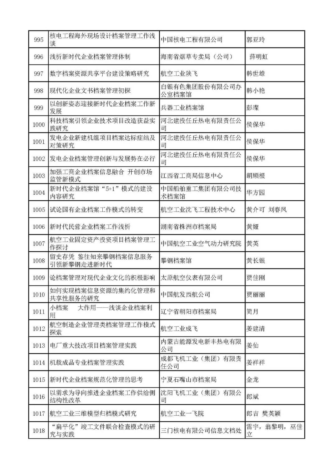 24年新奧精準(zhǔn)全年免費(fèi)資料,揭秘新奧精準(zhǔn)全年免費(fèi)資料，深度解析與實(shí)用指南