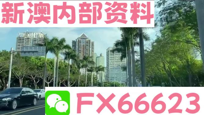 新澳精準資料免費提供4949期,新澳精準資料免費提供，揭秘第4949期的秘密