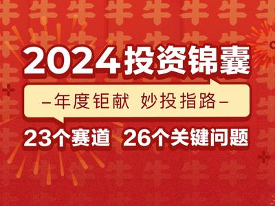 2024新奧門正版資料免費(fèi)提拱,探索新奧門，2024正版資料的免費(fèi)共享與機(jī)遇