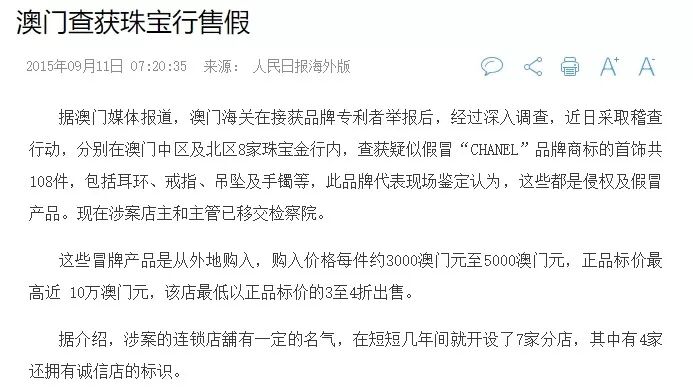 澳門碼鞋一肖一碼,澳門碼鞋一肖一碼，揭示背后的違法犯罪問題