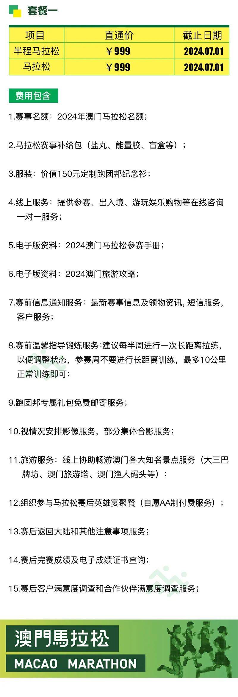 馬會傳真資料2024新澳門,馬會傳真資料2024新澳門——探索現(xiàn)代賽馬文化與澳門的新機遇