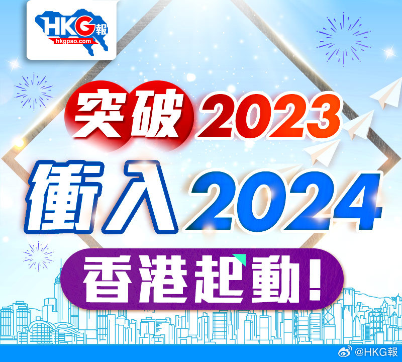 2024年香港正版內(nèi)部資料,探索香港，2024年正版內(nèi)部資料的獨(dú)特價值