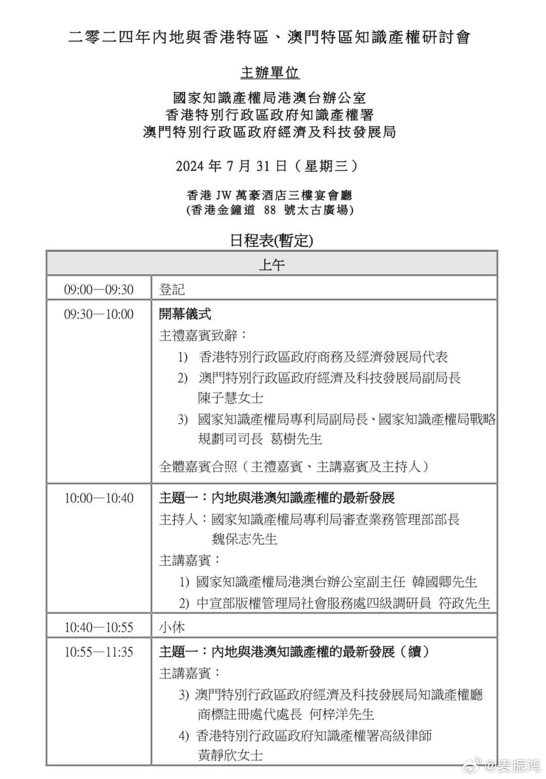 2024年新奧門特馬資料93期,揭秘澳門特馬資料，探索新篇章下的機(jī)遇與挑戰(zhàn)（第93期深度解析）