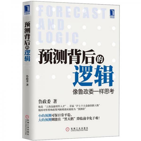 新澳門四肖三肖必開精準,警惕虛假預測，新澳門四肖三肖必開精準背后的風險