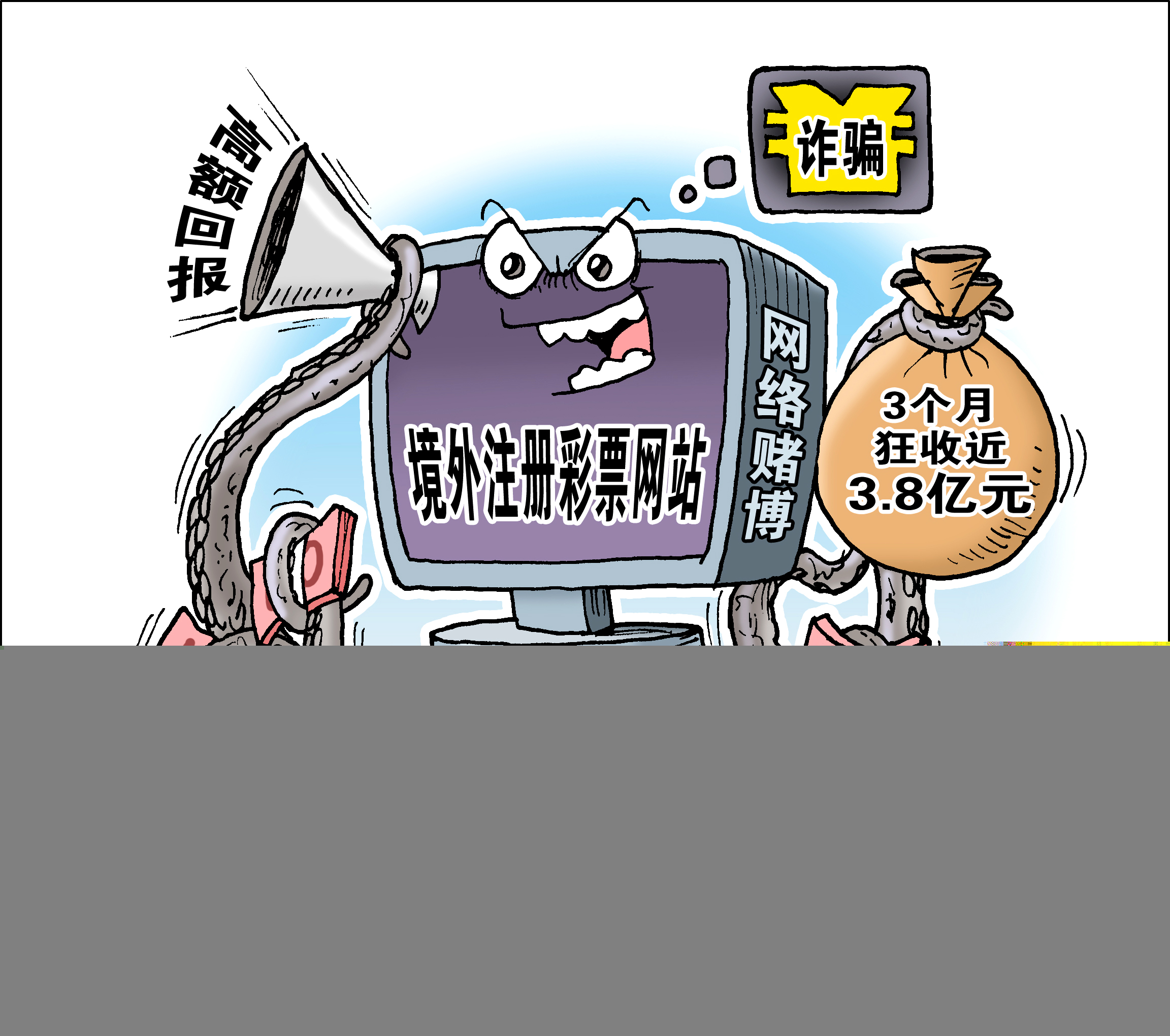 2024新澳門正版免費資木車,警惕網(wǎng)絡(luò)賭博風(fēng)險，遠離非法賭博行為——關(guān)于澳門正版免費博彩資訊的警示文章