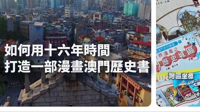 2024年澳門(mén)歷史記錄,澳門(mén)歷史記錄，走進(jìn)時(shí)光隧道，探尋澳門(mén)在2024年的印記