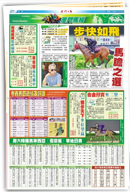 2024今晚澳門開特馬開什么,探索未知的幸運(yùn)之門，今晚澳門特馬開獎(jiǎng)?lì)A(yù)測與解析（關(guān)鍵詞，2024澳門特馬）