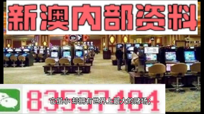 2024澳門精準(zhǔn)正版資料,關(guān)于澳門精準(zhǔn)正版資料的探討與警示——警惕違法犯罪風(fēng)險