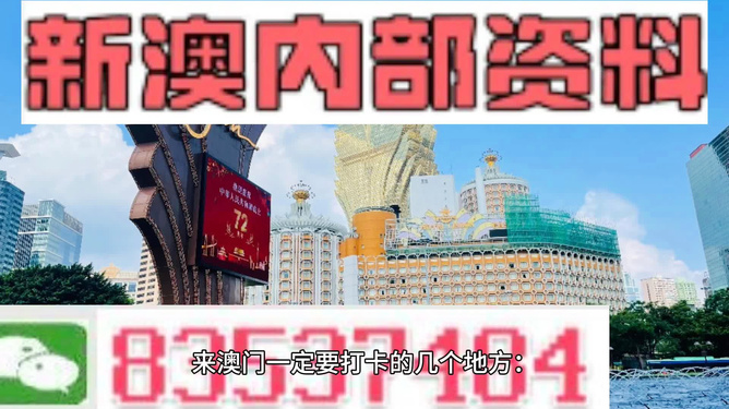 2024新澳門(mén)原料免費(fèi)大全,關(guān)于澳門(mén)原料免費(fèi)大全的探討與警示——警惕違法犯罪行為