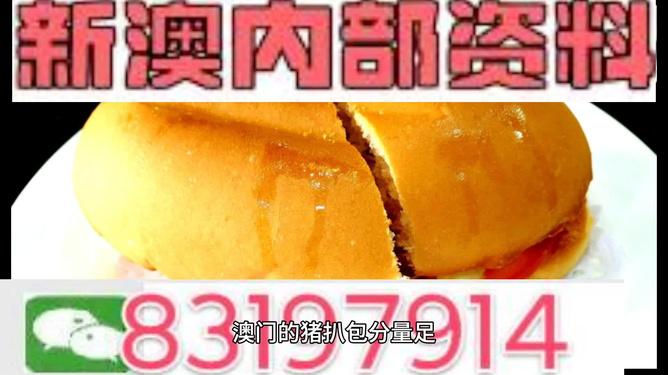 2024新澳今晚資料雞號(hào)幾號(hào),探索未知，關(guān)于新澳今晚資料雞號(hào)的深度解析（2024年展望）