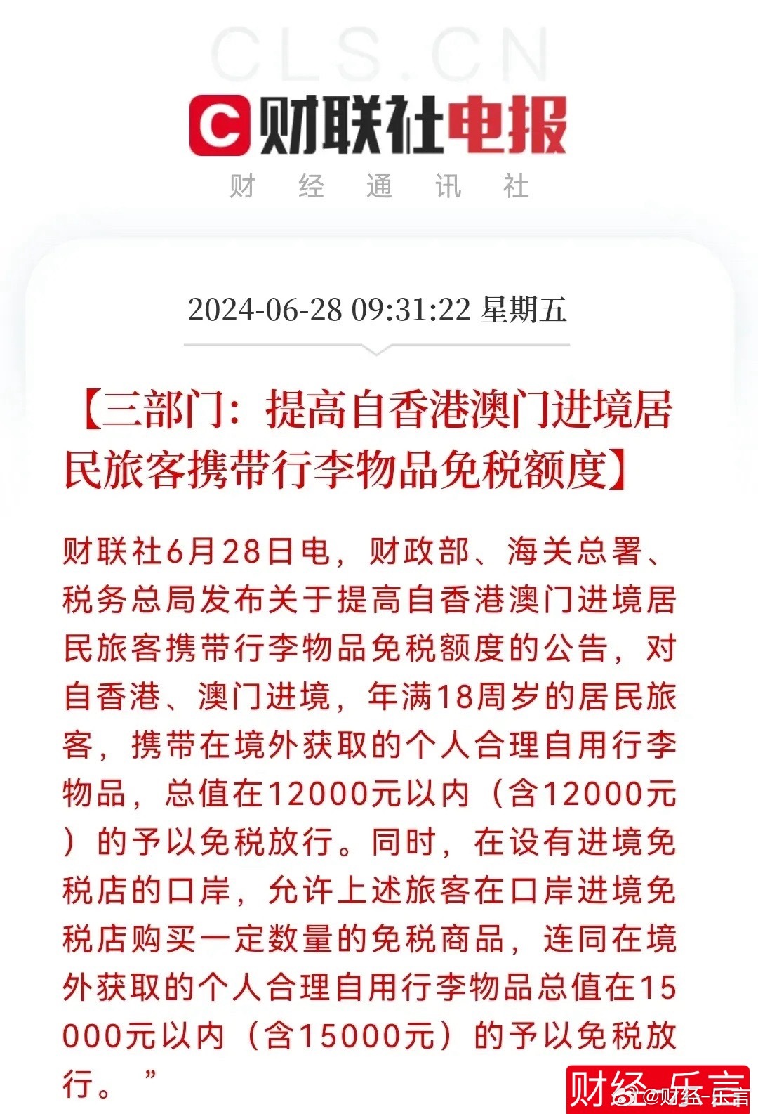 新澳門鞋一肖一碼9995,警惕新澳門鞋一肖一碼9995——揭露背后的犯罪風(fēng)險(xiǎn)