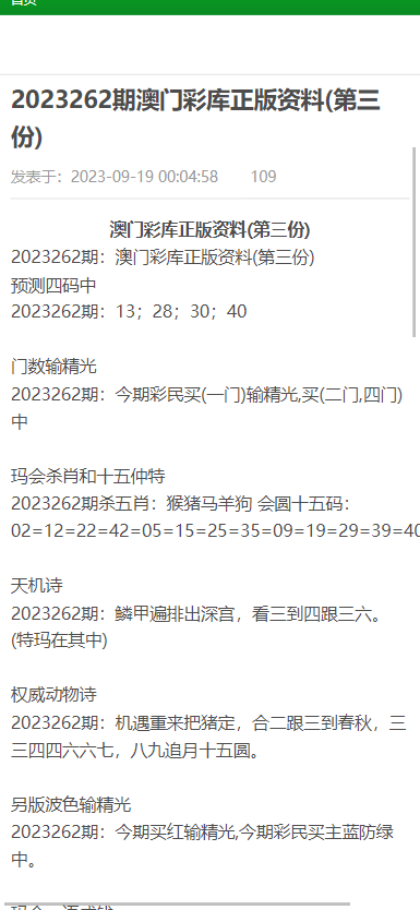 澳門正版資料大全免費(fèi)歇后語,澳門正版資料大全與犯罪行為的探討