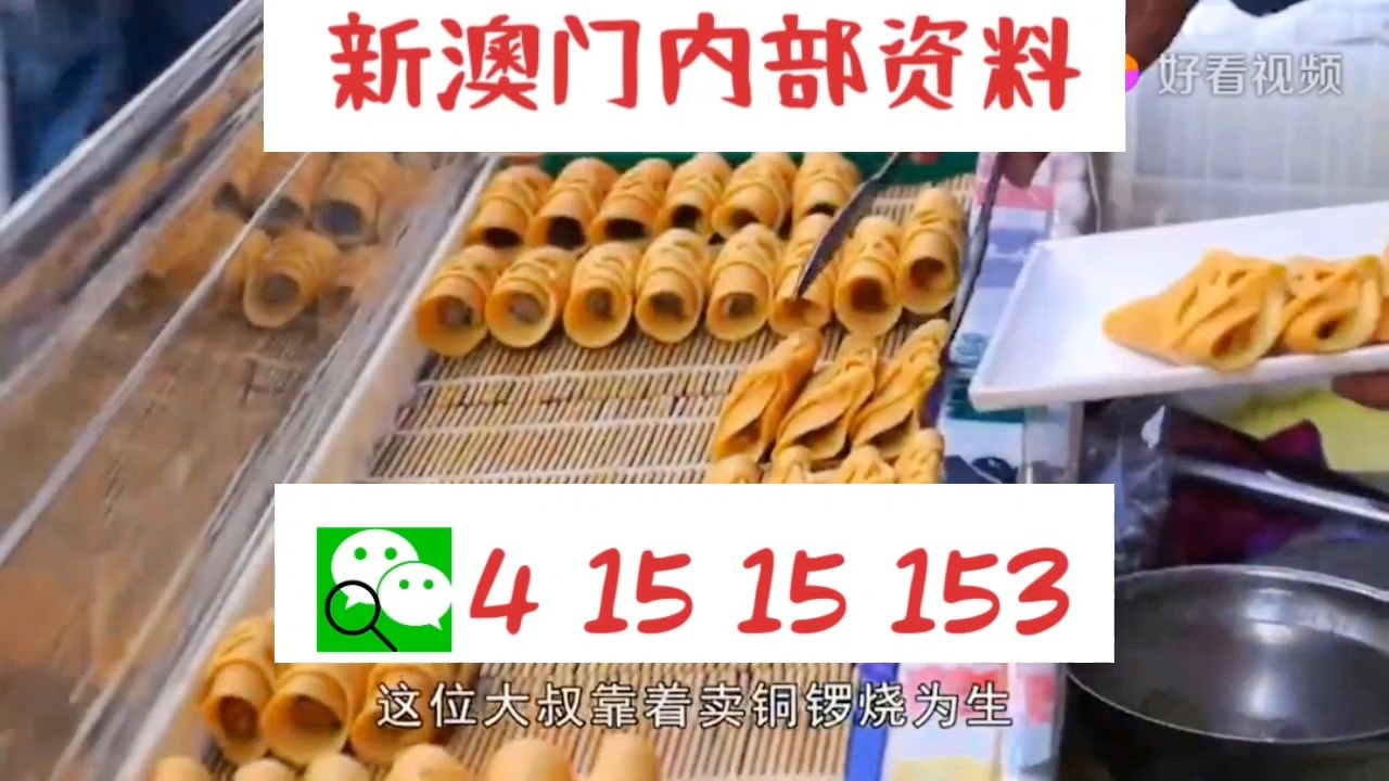 新澳天天開獎(jiǎng)資料大全,關(guān)于新澳天天開獎(jiǎng)資料大全的探討與警示