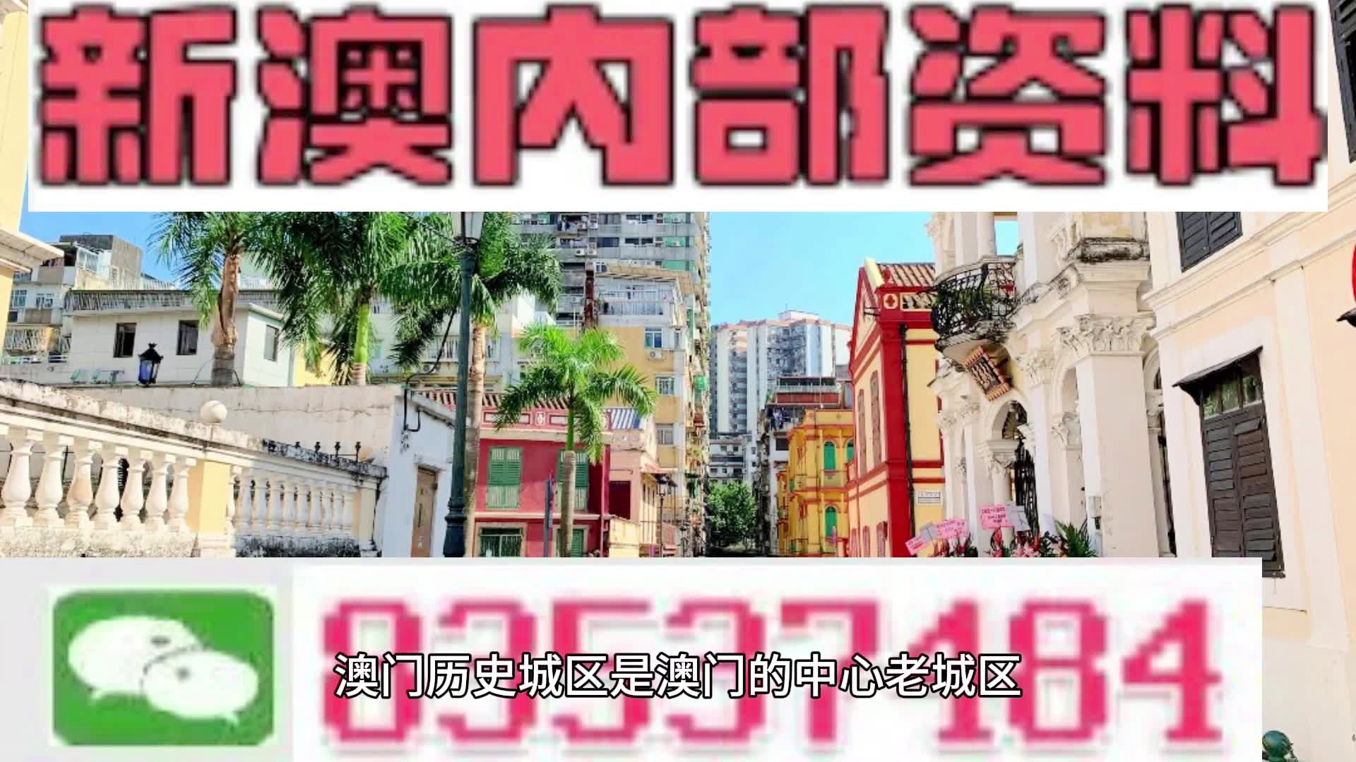 澳門最精準(zhǔn)免費(fèi)資料大全特色,澳門最精準(zhǔn)免費(fèi)資料大全特色解析