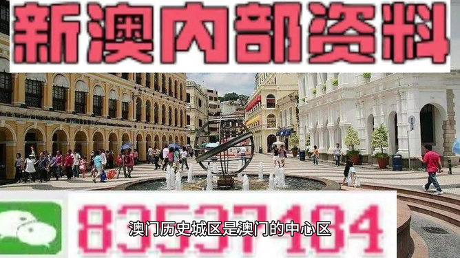 新澳門精準(zhǔn)資料期期精準(zhǔn),警惕新澳門精準(zhǔn)資料的潛在風(fēng)險(xiǎn)——遠(yuǎn)離賭博犯罪