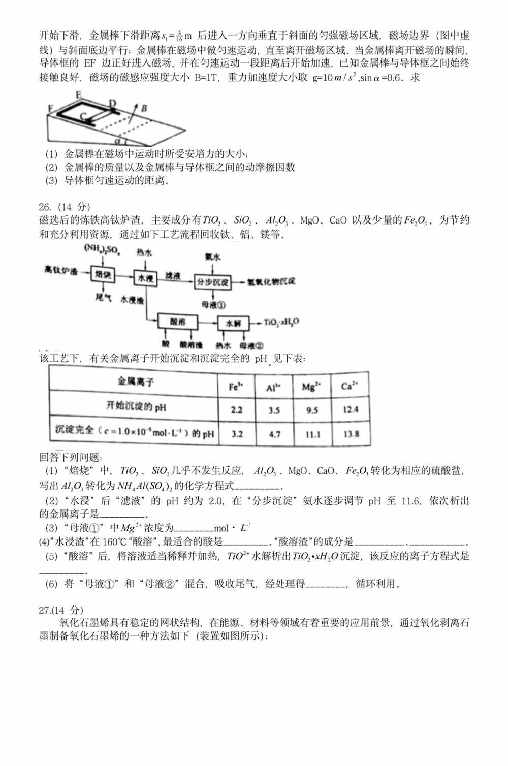 水泄不通 第7頁