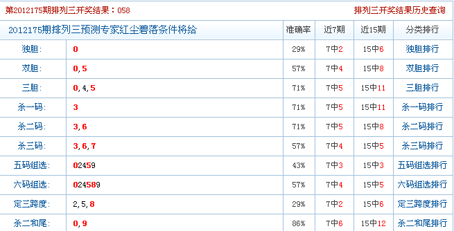 新澳內(nèi)部資料一碼三中三,新澳內(nèi)部資料一碼三中三與違法犯罪問題探討