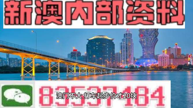 2023澳門資料大全,澳門資料大全，探索2023年的澳門