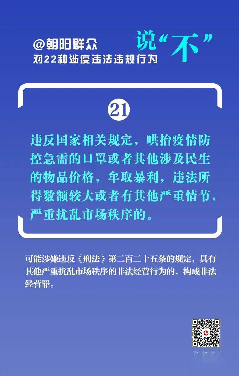 2023年澳門特馬今晚開碼,關于澳門特馬今晚開碼與違法犯罪問題的探討