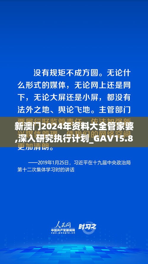 2024澳門管家婆資料,澳門管家婆資料，探索與解析（2024年全新解讀）