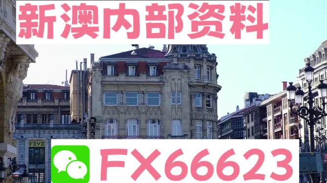 2024澳門濠江免費(fèi)資料,澳門濠江免費(fèi)資料，探索未來(lái)的機(jī)遇與挑戰(zhàn)