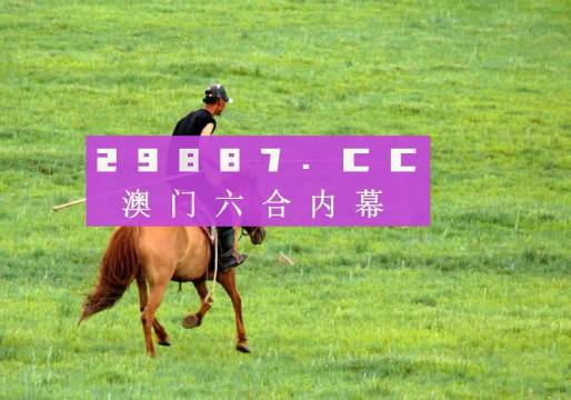 2024澳門特馬今晚開獎(jiǎng)07期四海朝宗的動(dòng)物,2024澳門特馬今晚開獎(jiǎng)07期四海朝宗之動(dòng)物祥瑞