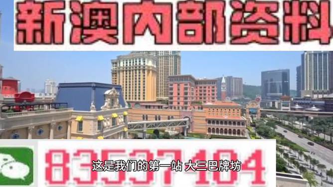 2024澳門正版資料大全免費(fèi)大全新鄉(xiāng)市收野區(qū),關(guān)于澳門正版資料與非法活動(dòng)的警示——以新鄉(xiāng)市收野區(qū)為例