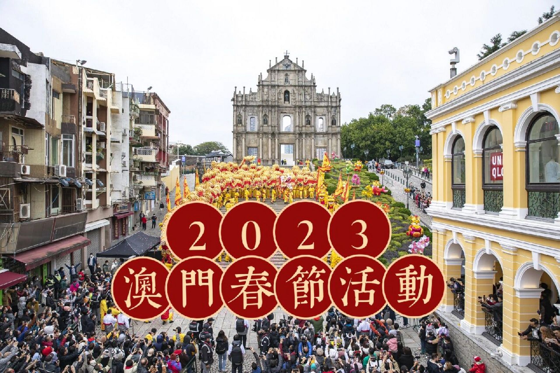 2024年澳門歷史記錄,澳門歷史記錄——探尋2024年的足跡