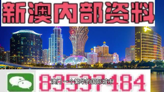 2024年澳門正板資料天天免費(fèi)大全,澳門正板資料天天免費(fèi)大全——警惕背后的風(fēng)險(xiǎn)與犯罪問(wèn)題