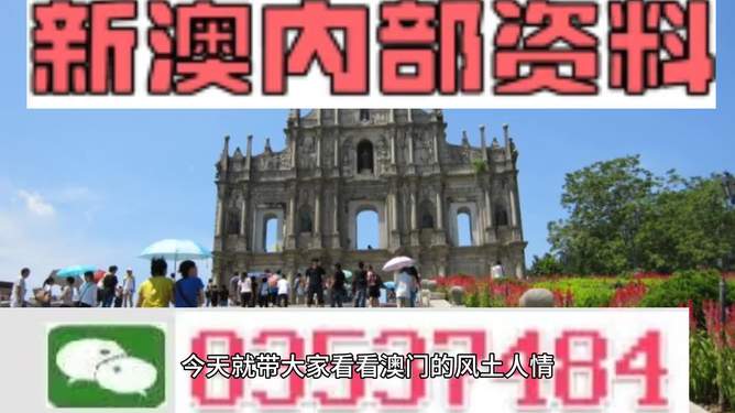 2024年新澳芳草地資料,新澳芳草地——探索未來(lái)的藍(lán)圖（2024年最新資料）