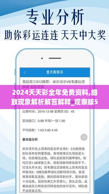 2024天天彩全年免費(fèi)資料,2024年新奧...,探索未來(lái)的寶藏，2024天天彩全年免費(fèi)資料與新奧運(yùn)精神