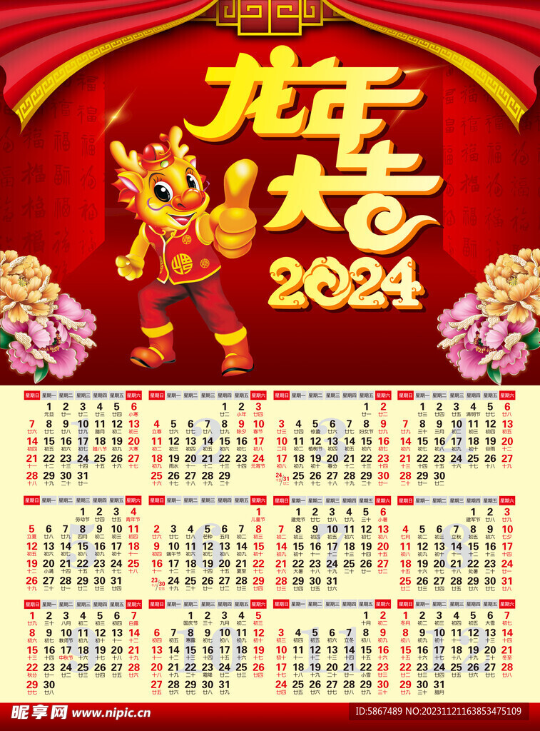 2024香港全年資料大全,香港全年資料大全（XXXX年）