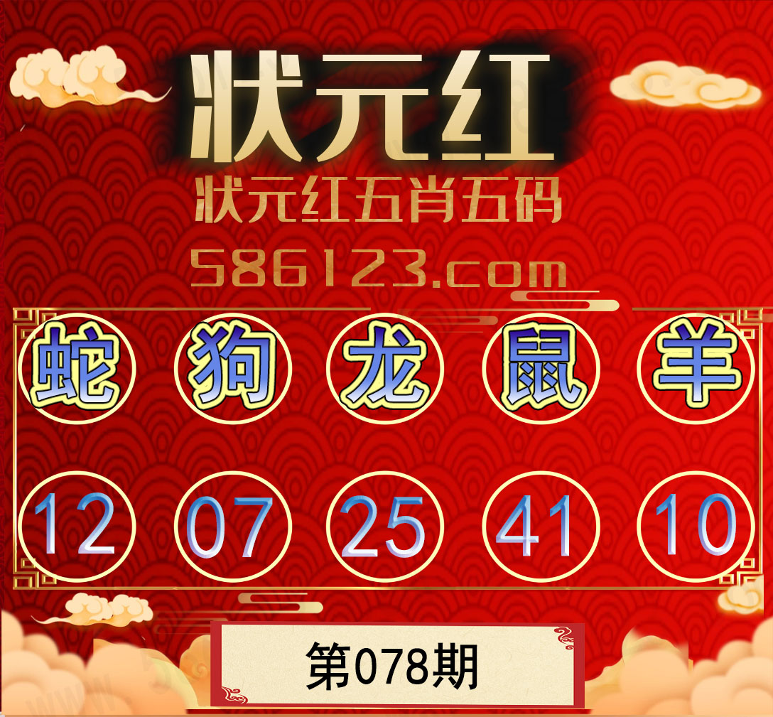 42088狀元紅免費資料,狀元紅42088免費資料深度解析