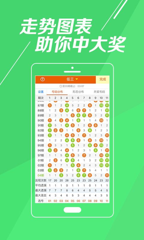 494949最快開獎(jiǎng)494958,探索彩票世界，關(guān)于數(shù)字組合的魅力與期待——以494949最快開獎(jiǎng)494958為關(guān)鍵詞