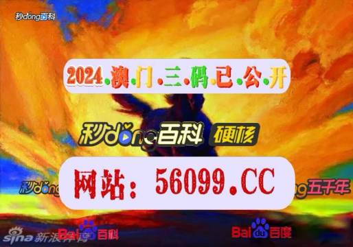 4949澳門特馬今晚開獎,關(guān)于澳門特馬今晚開獎的探討與警示——遠(yuǎn)離賭博犯罪