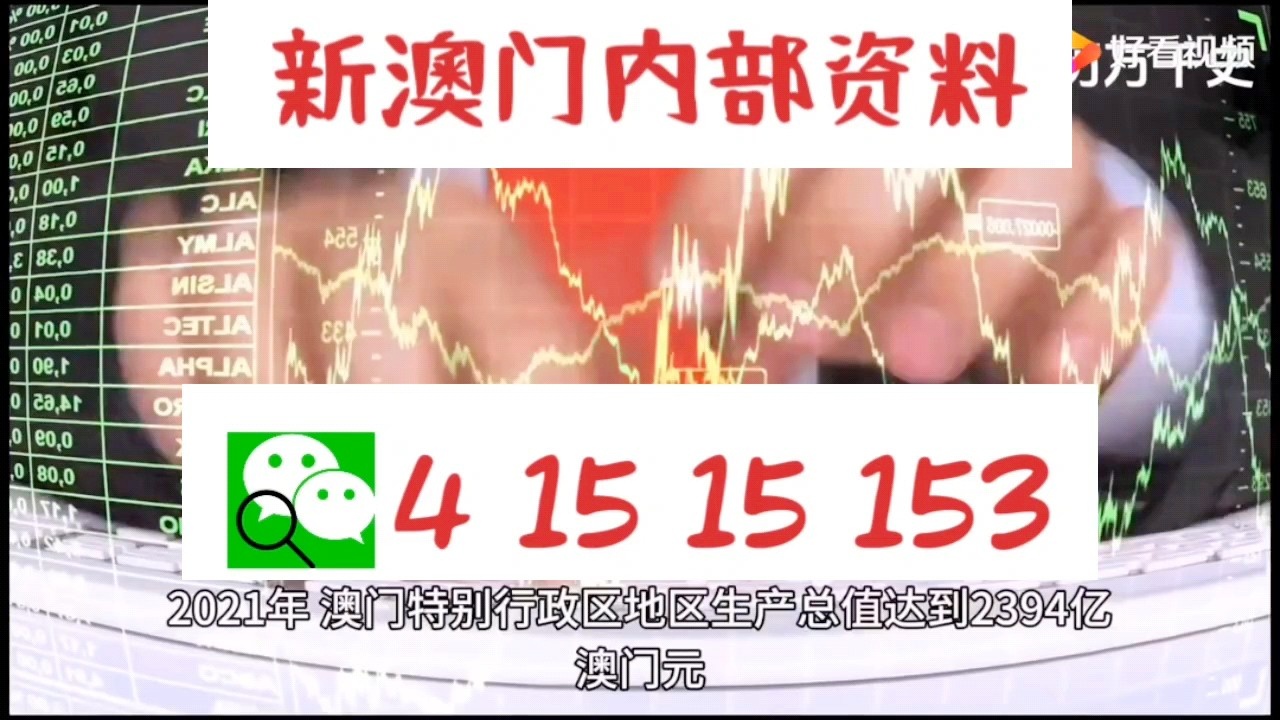 澳門精準12碼中特,澳門精準12碼中特，揭示違法犯罪的真面目