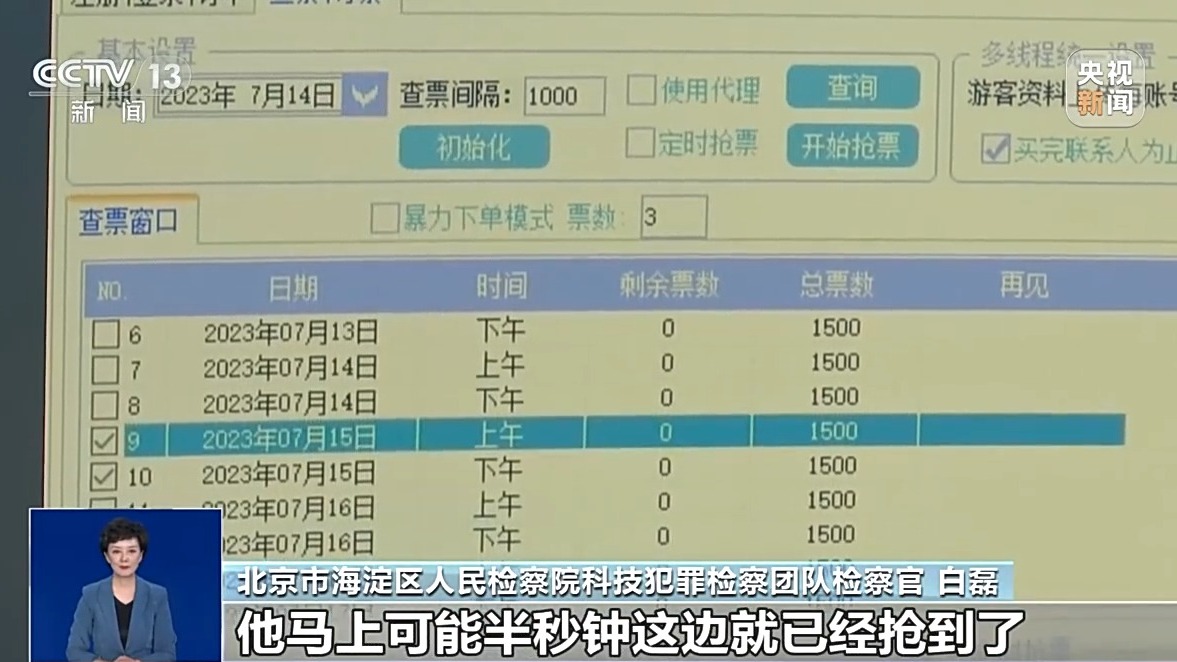 2024年12月5日 第13頁