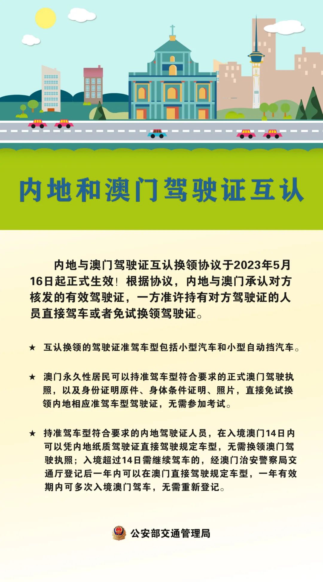 澳門內(nèi)部資料和公開資料,澳門內(nèi)部資料和公開資料，探究資料的不同屬性與違法犯罪問題