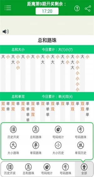 澳門四肖四碼期期準(zhǔn),澳門四肖四碼期期準(zhǔn)與犯罪問題探討