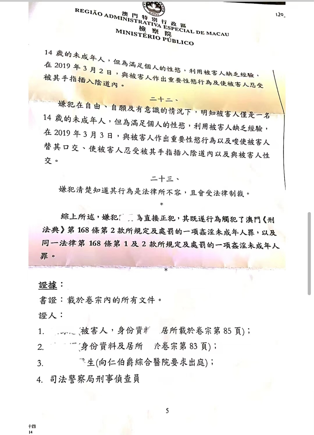 澳門天天好好兔費(fèi)資料,澳門天天好好兔費(fèi)資料——警惕背后的違法犯罪風(fēng)險(xiǎn)