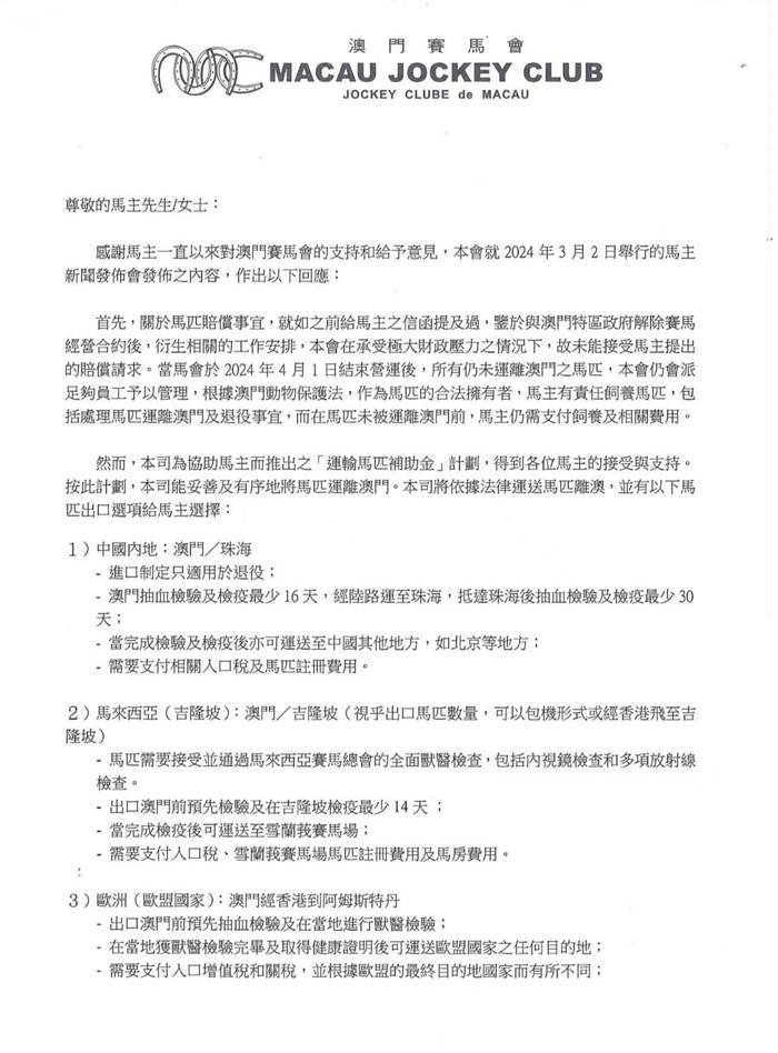 澳門王馬王中王資料,澳門王馬王中王資料，深入探究背后的違法犯罪問題