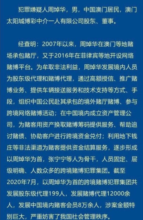 澳門一肖一碼100‰,澳門一肖一碼100%，揭示犯罪背后的真相與警示社會(huì)