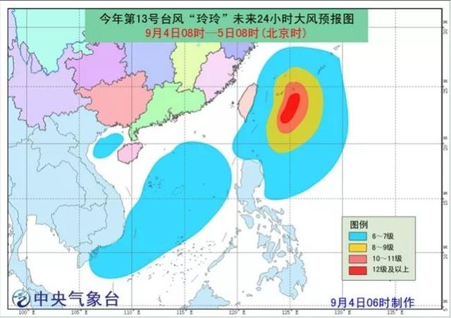 2024年12月6日 第7頁