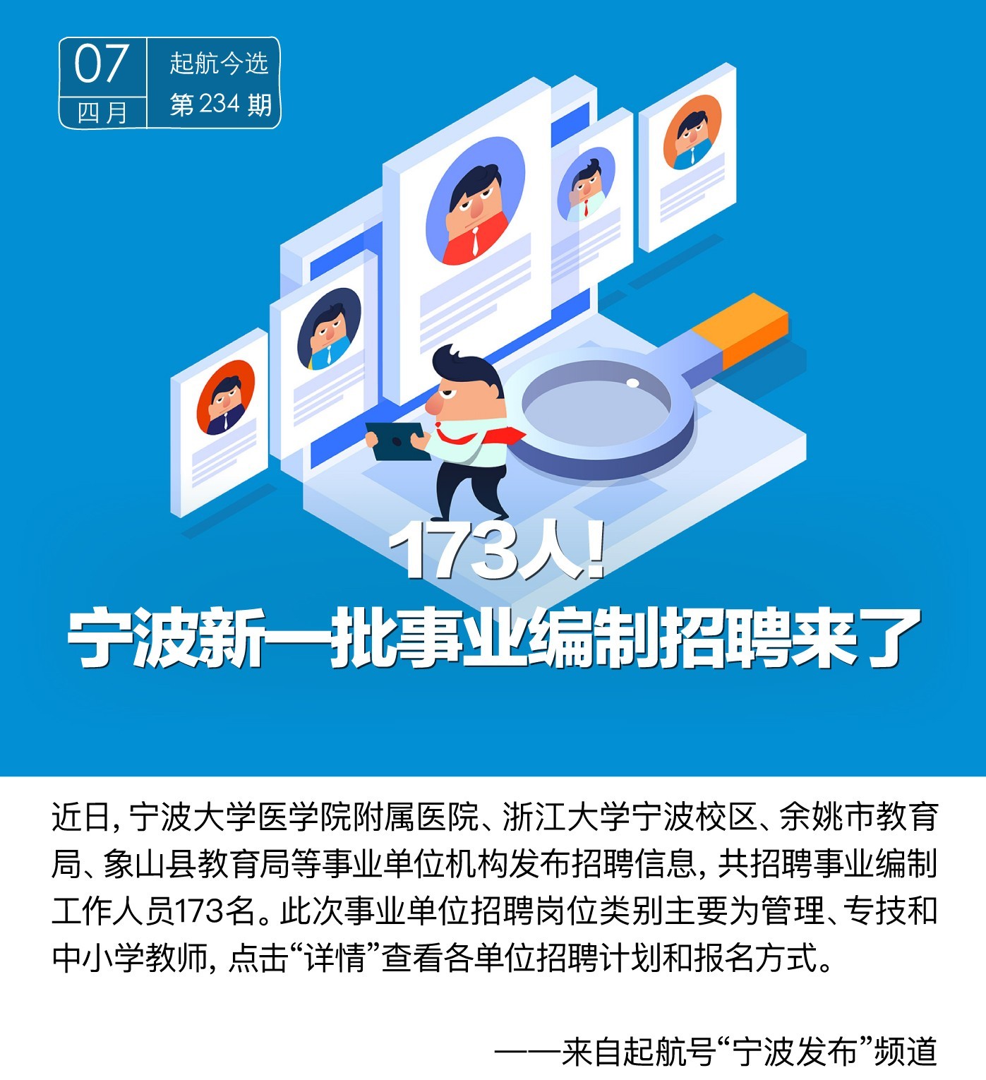 寧海在線招聘最新招聘,寧海在線招聘——探索最新職業(yè)機(jī)會(huì)